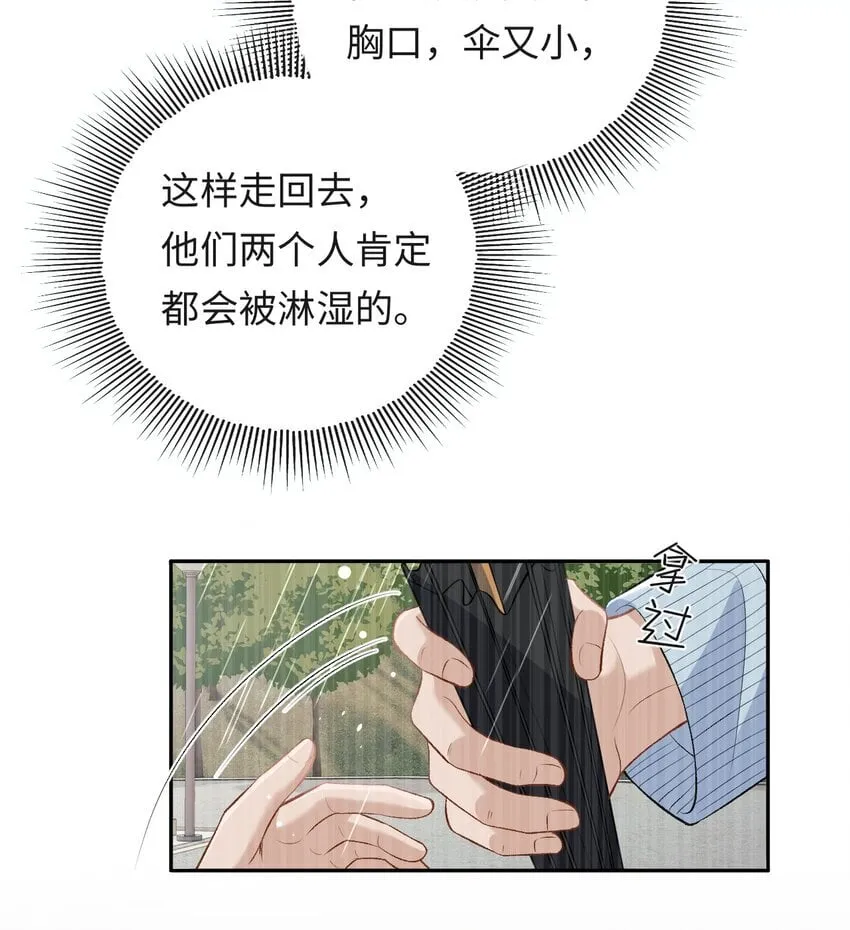 017 悸动 第17页