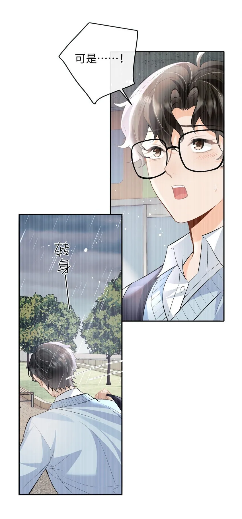 017 悸动 第19页