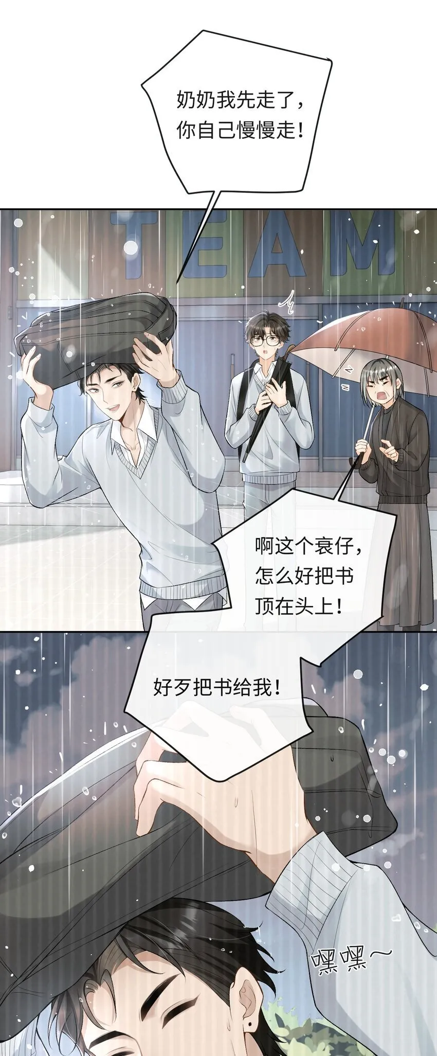017 悸动 第20页