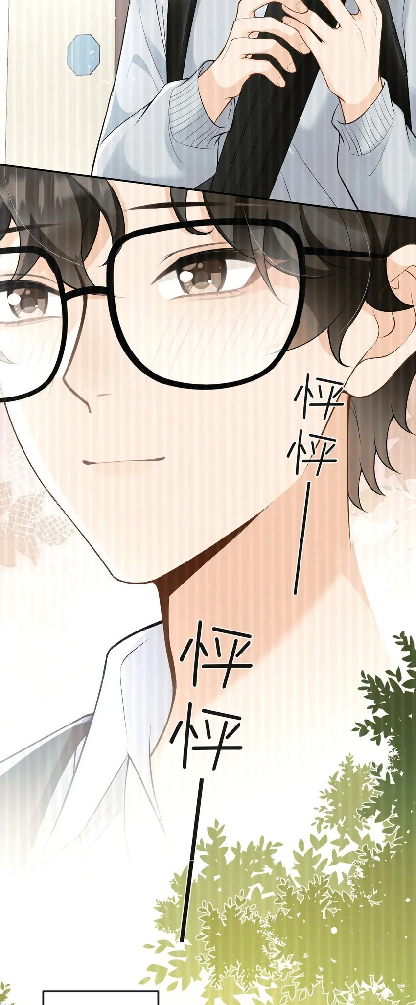 017 悸动 第22页