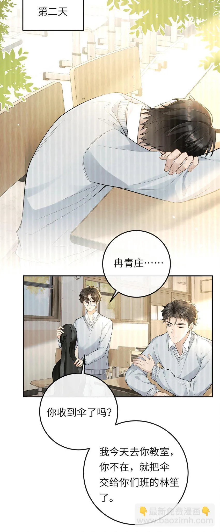 017 悸动 第23页