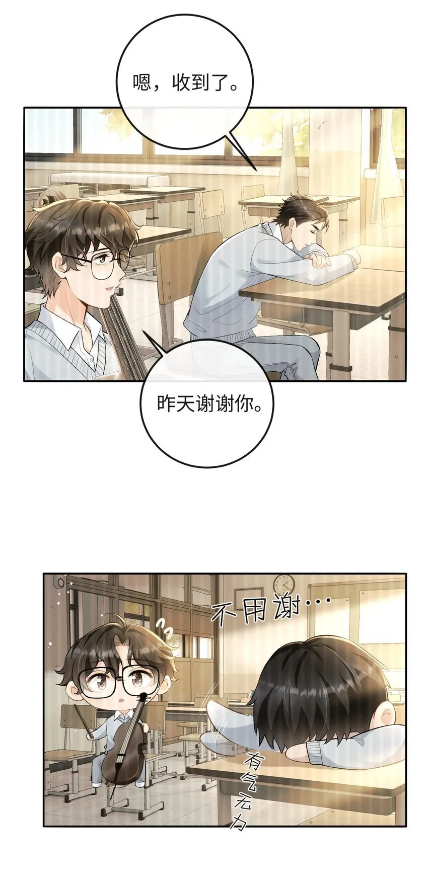 017 悸动 第24页