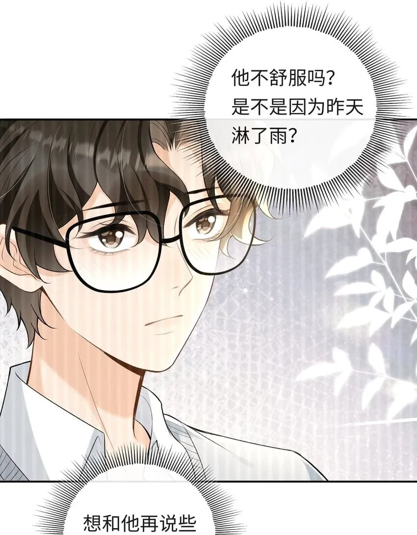 017 悸动 第25页