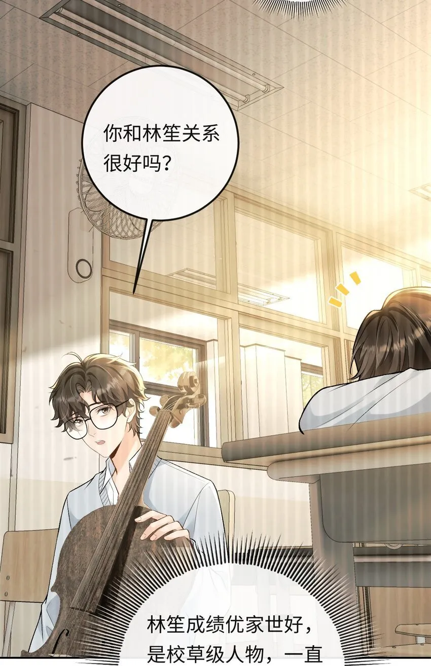 017 悸动 第27页