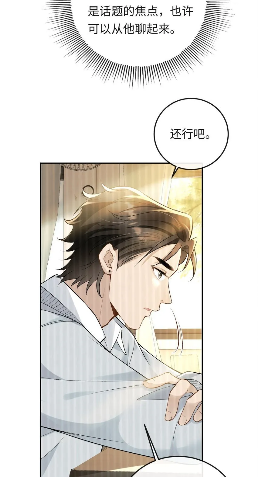 017 悸动 第28页