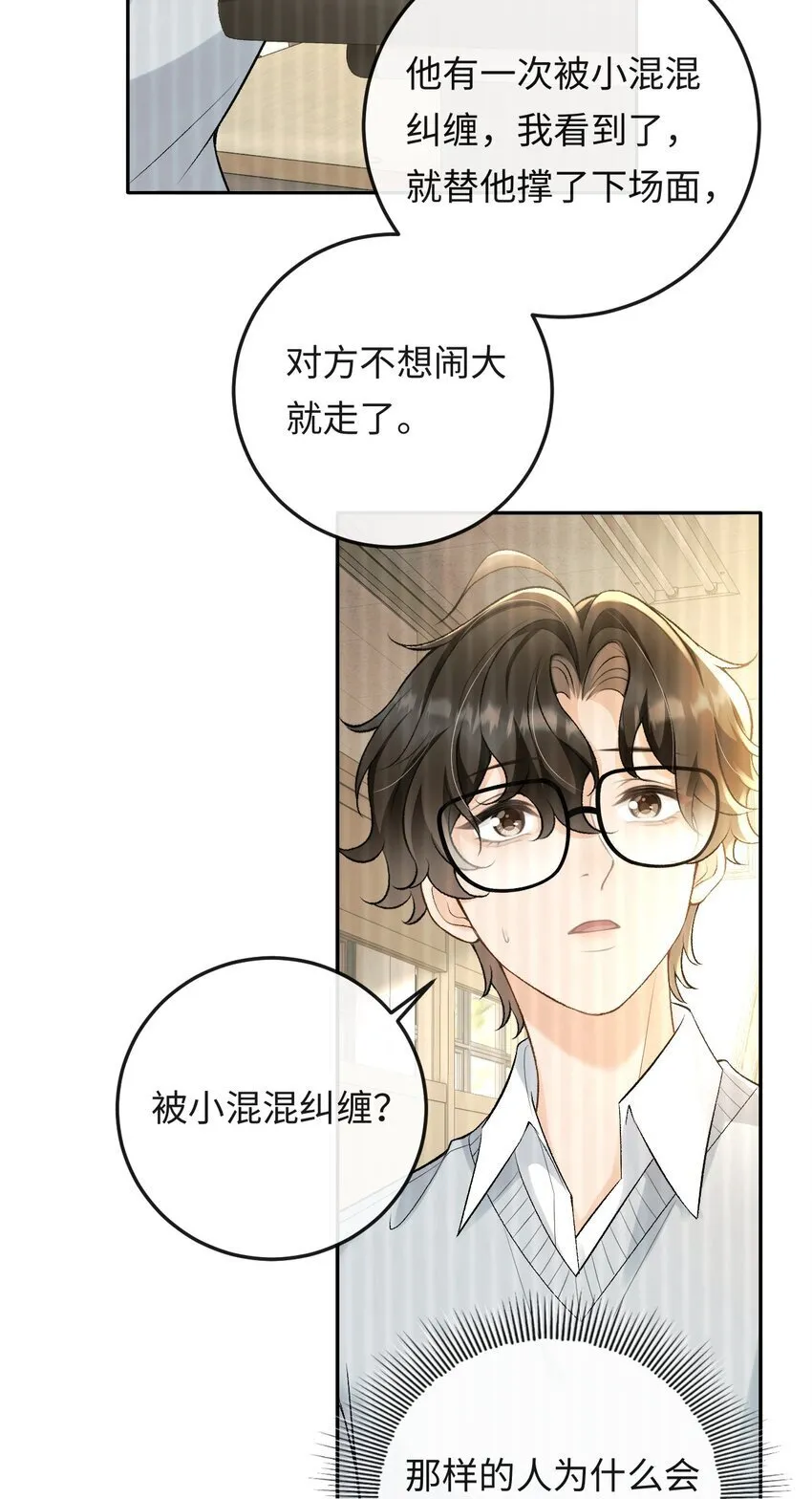 017 悸动 第29页