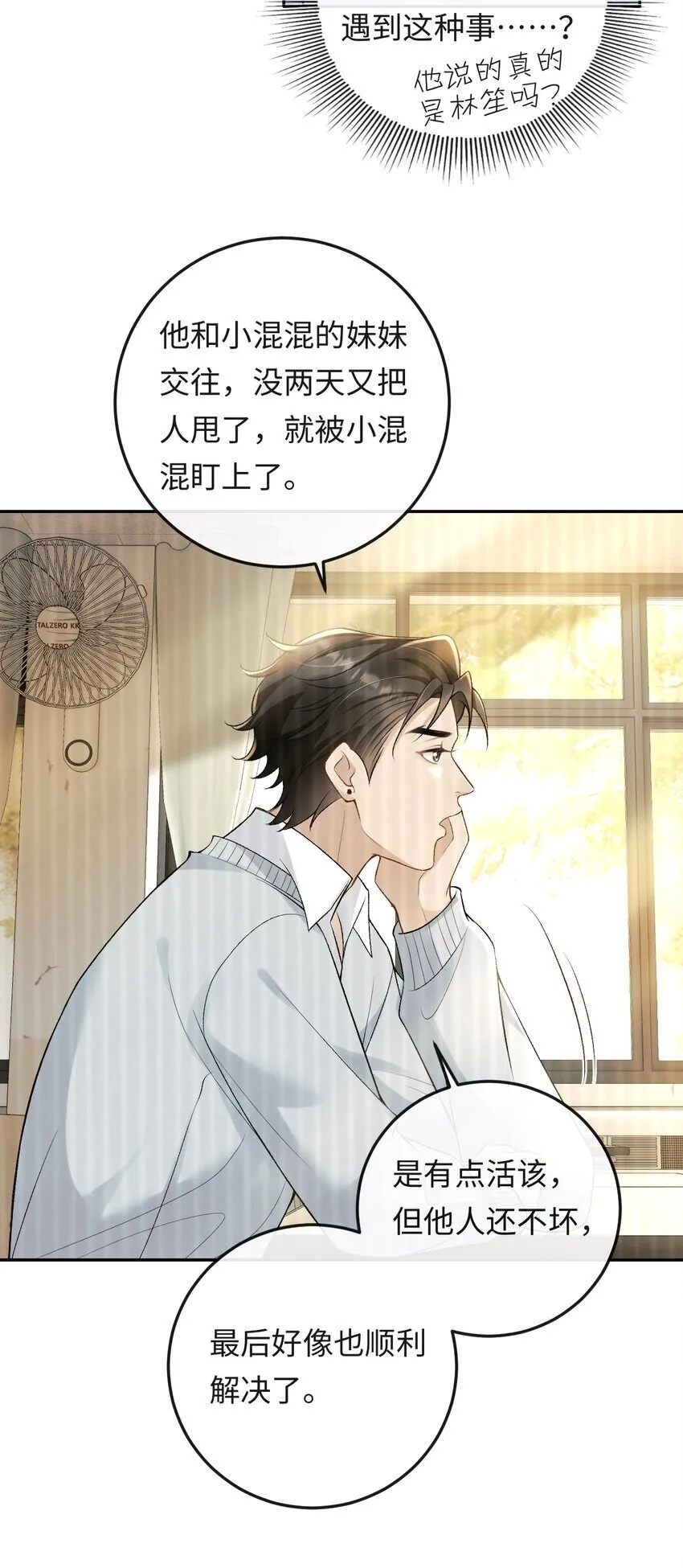 017 悸动 第30页