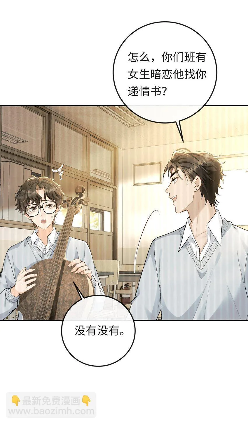 017 悸动 第31页
