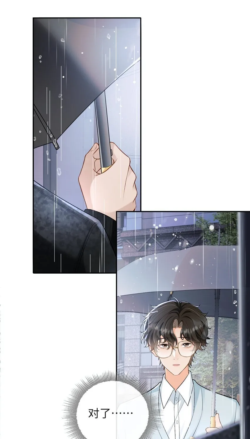 017 悸动 第37页
