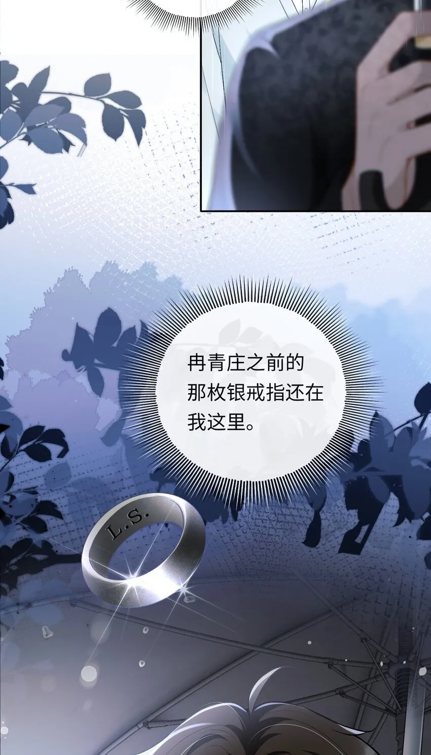 017 悸动 第38页