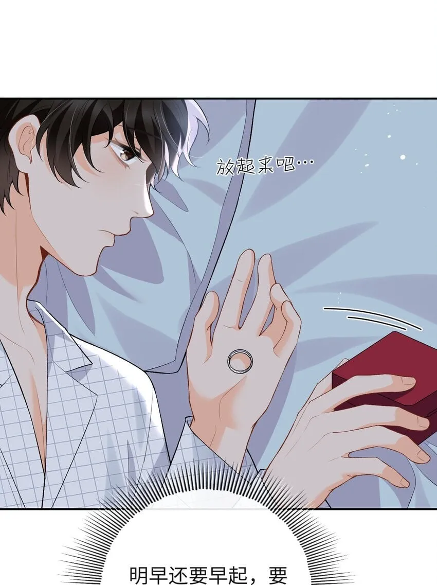 018 林笙和你不一样 第23页