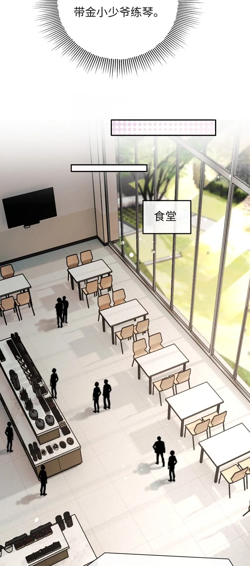 018 林笙和你不一样 第24页
