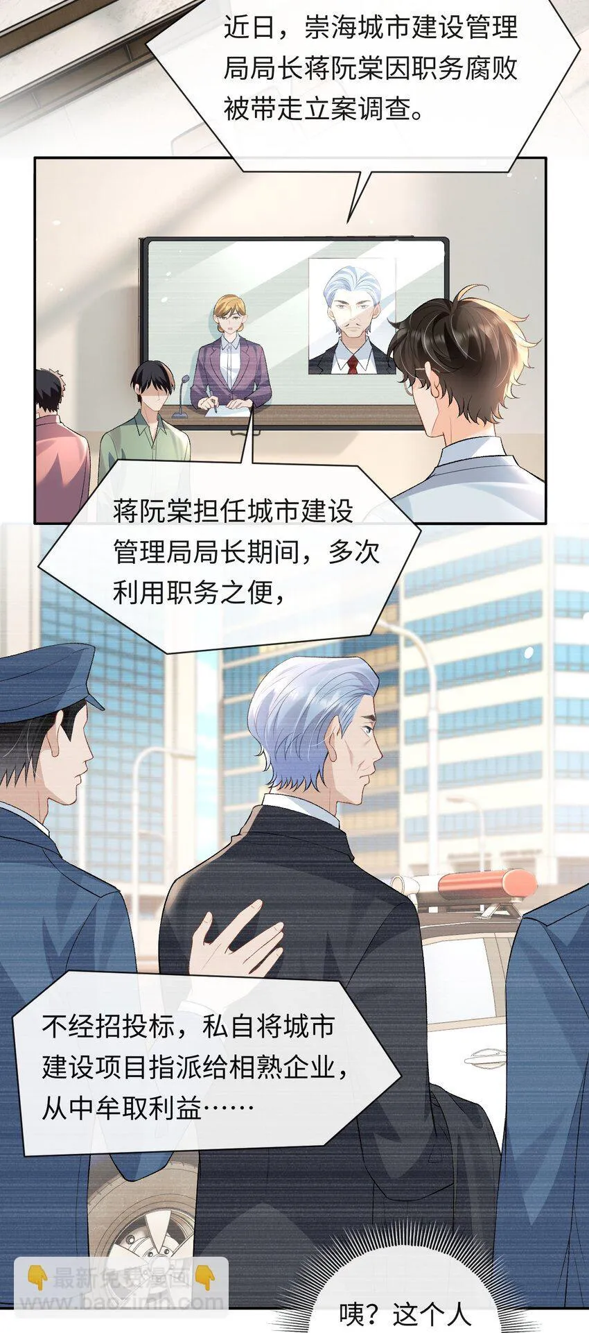 018 林笙和你不一样 第25页