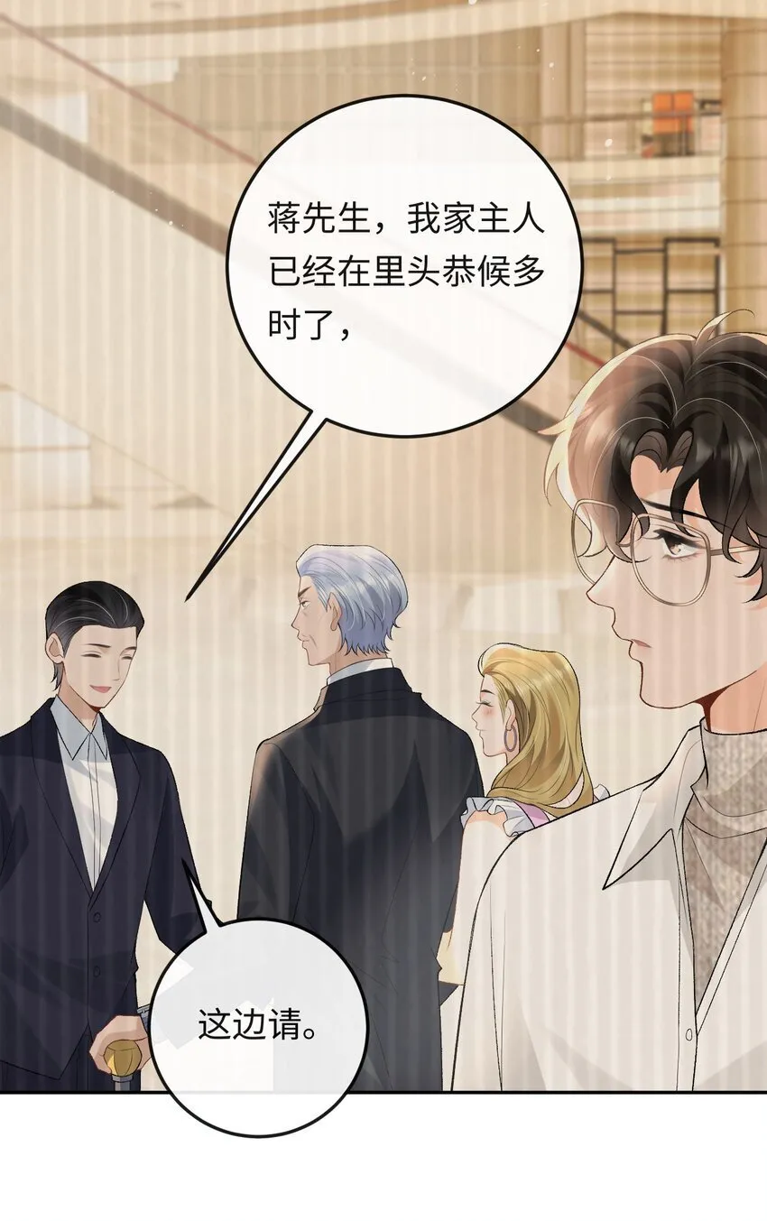 018 林笙和你不一样 第27页