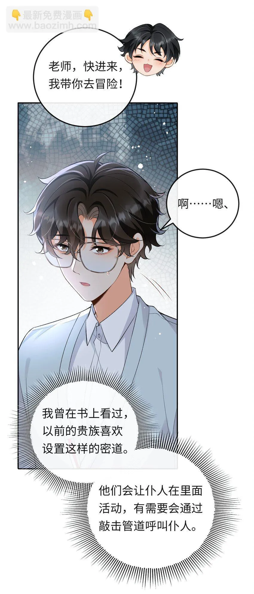 019 密道 第14页
