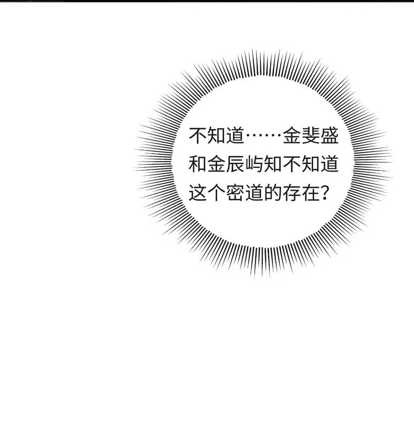 019 密道 第16页