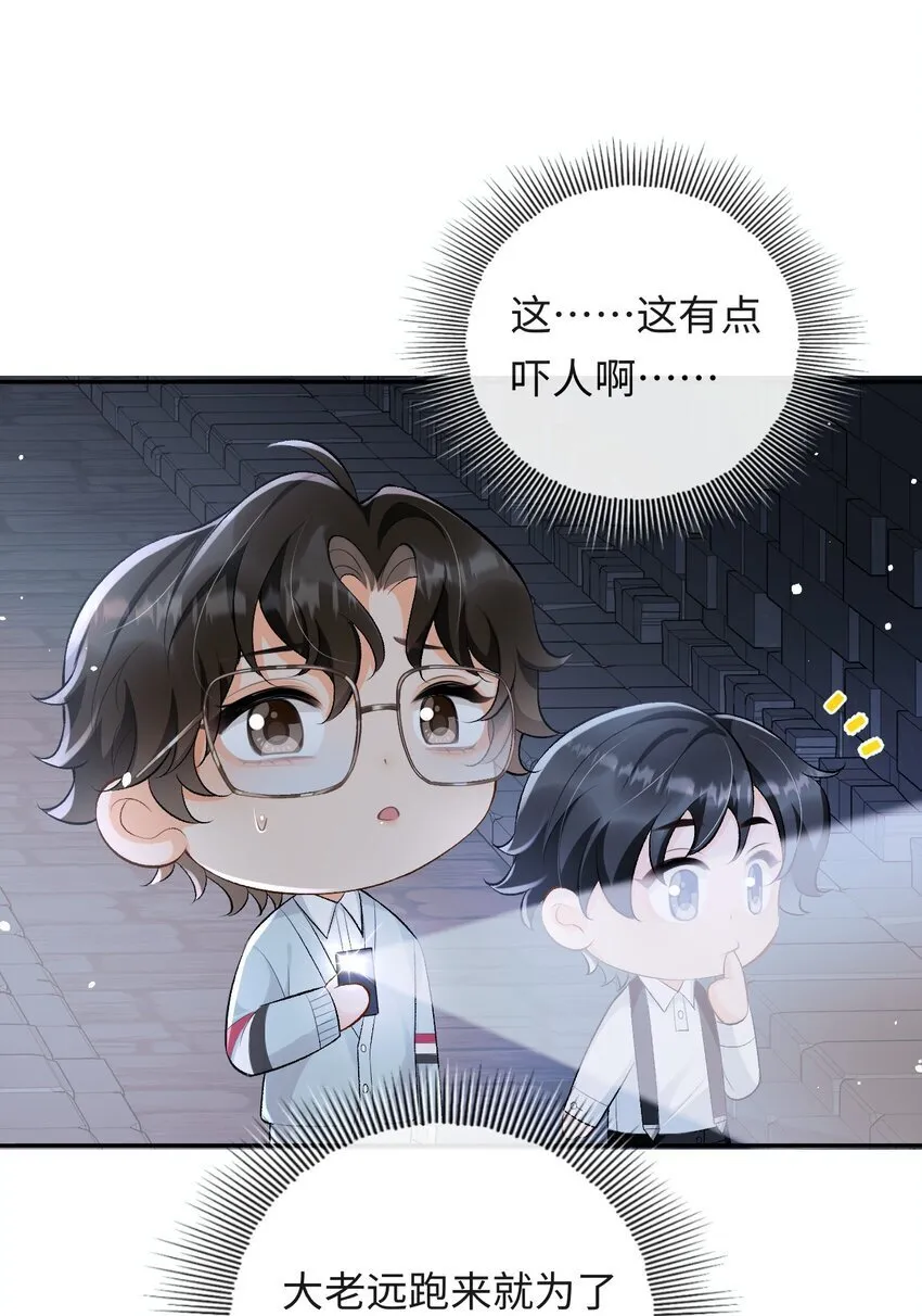 019 密道 第19页