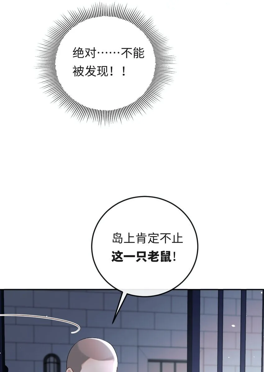 020 你是不是内应？ 第4页