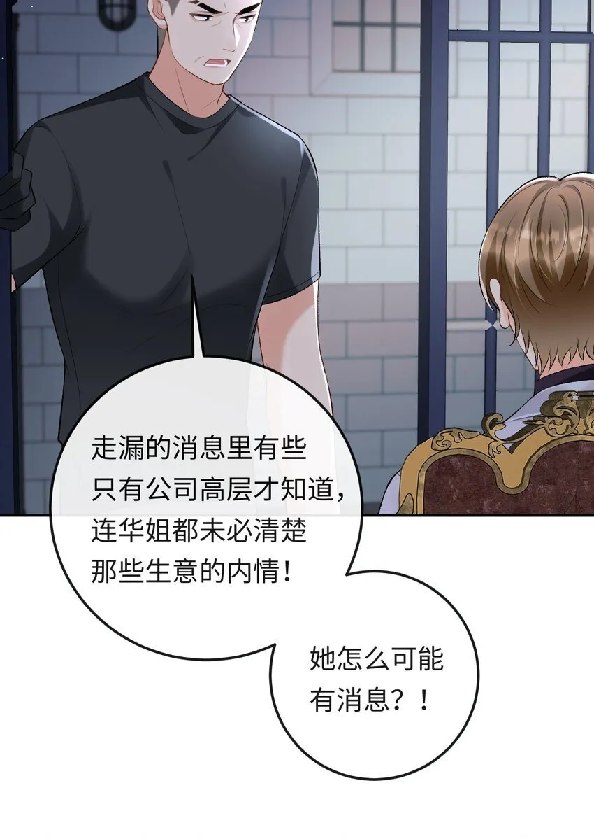020 你是不是内应？ 第5页