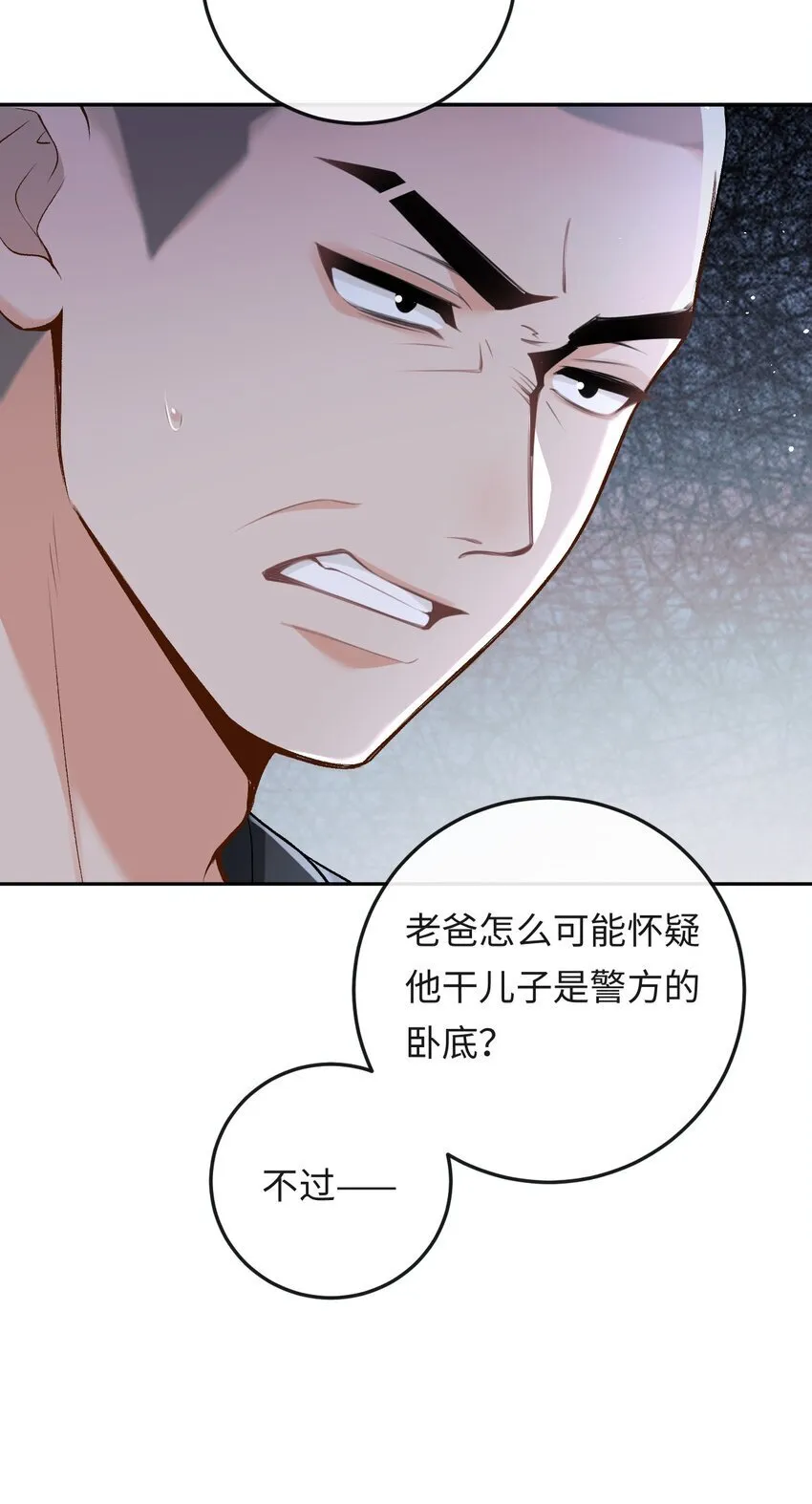 020 你是不是内应？ 第8页