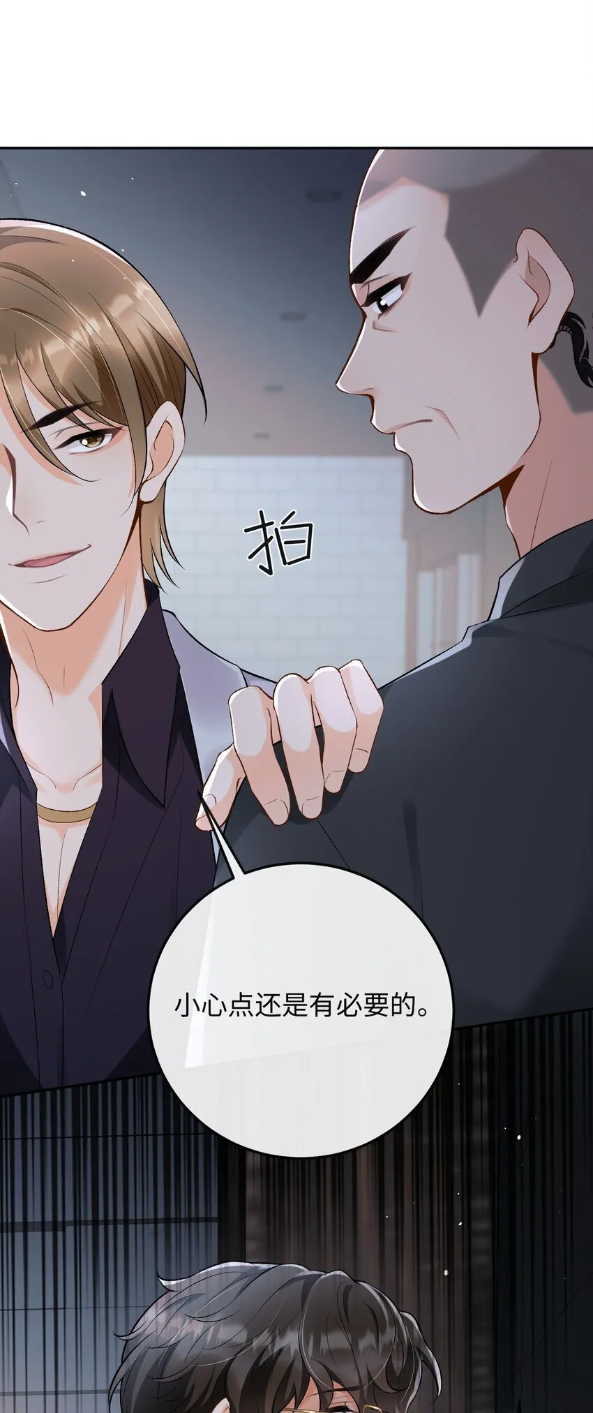 020 你是不是内应？ 第9页