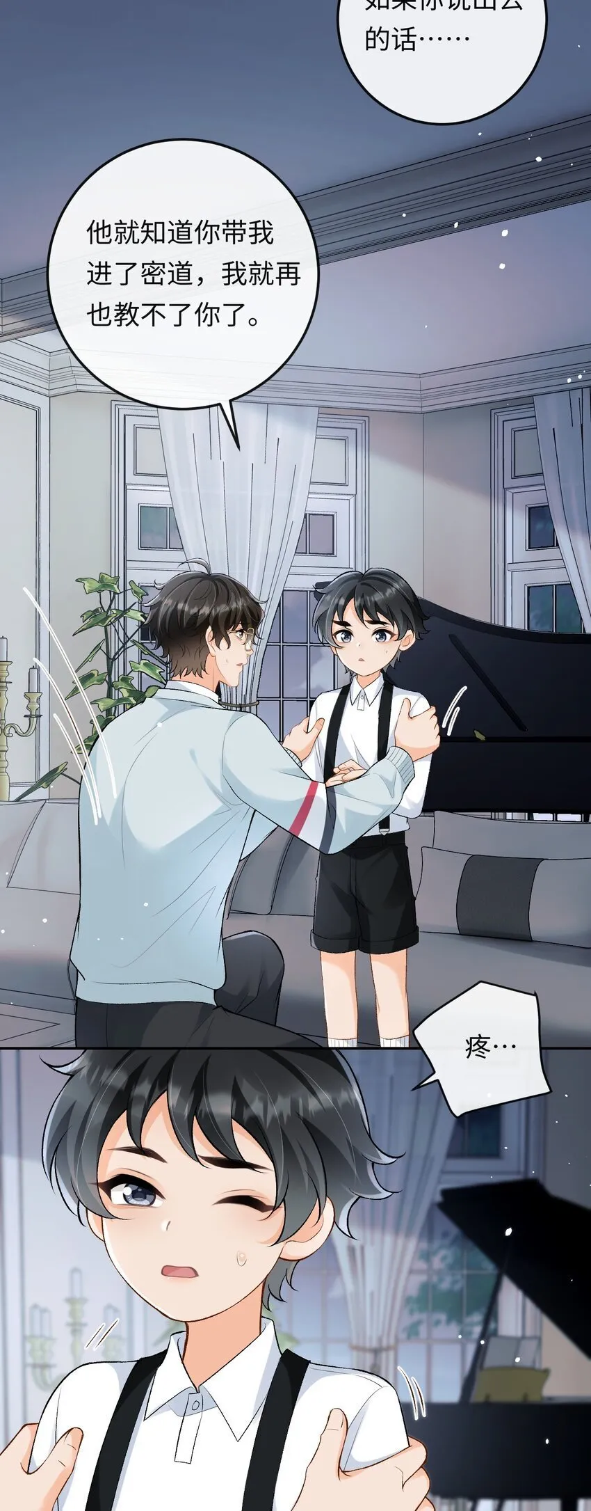 020 你是不是内应？ 第13页