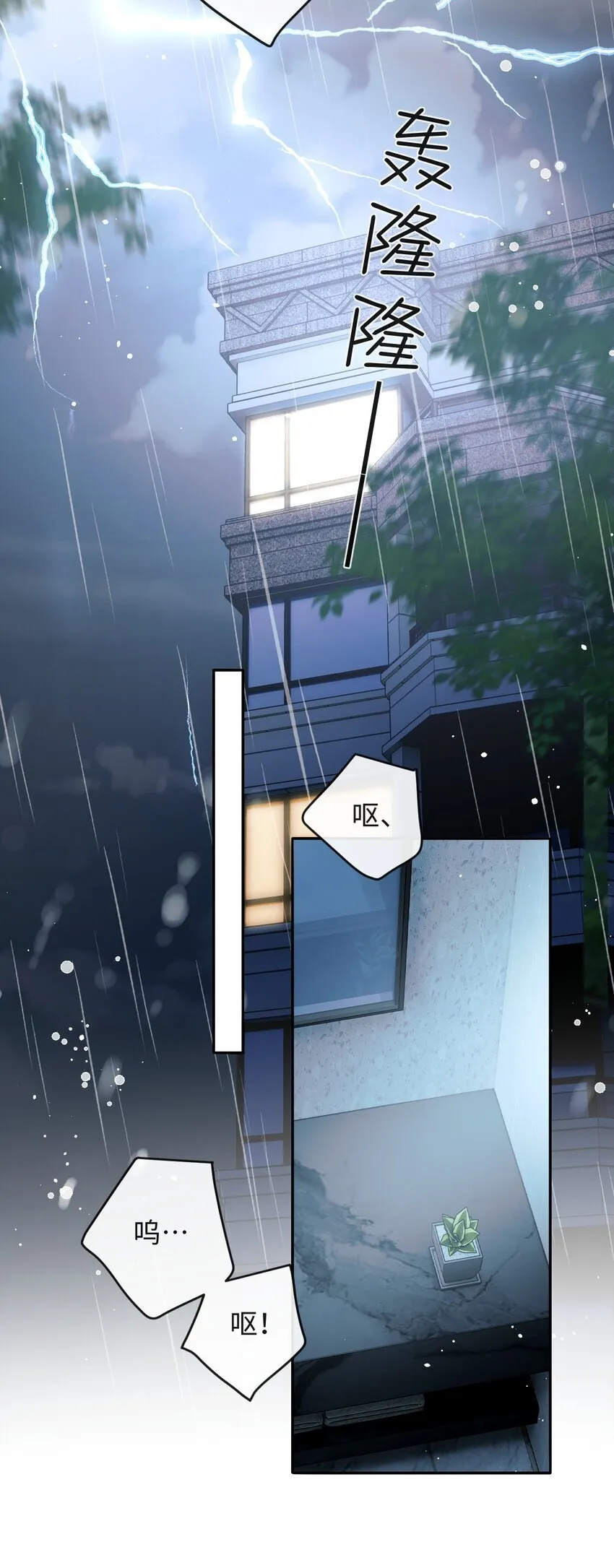 020 你是不是内应？ 第15页