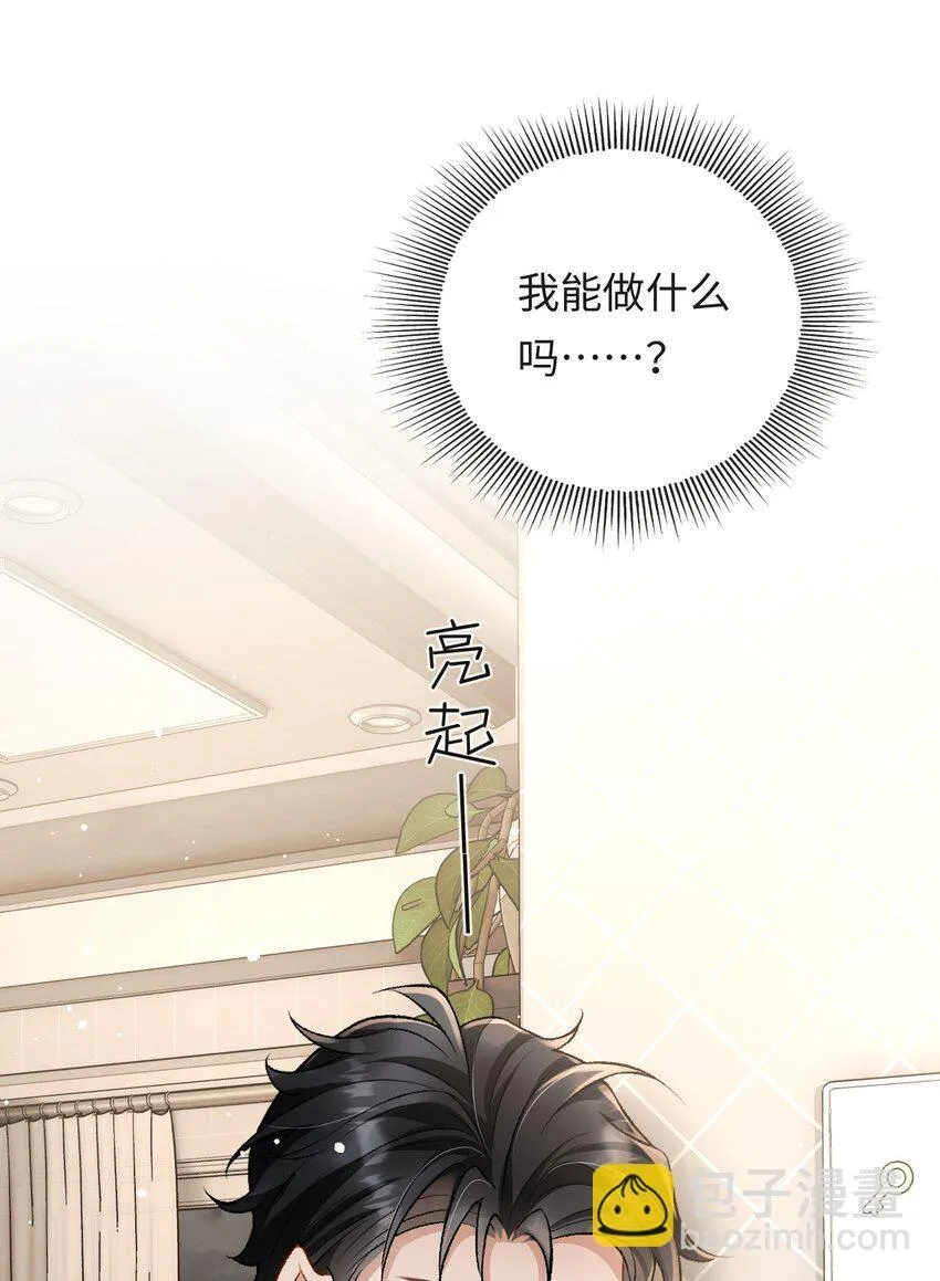 020 你是不是内应？ 第19页