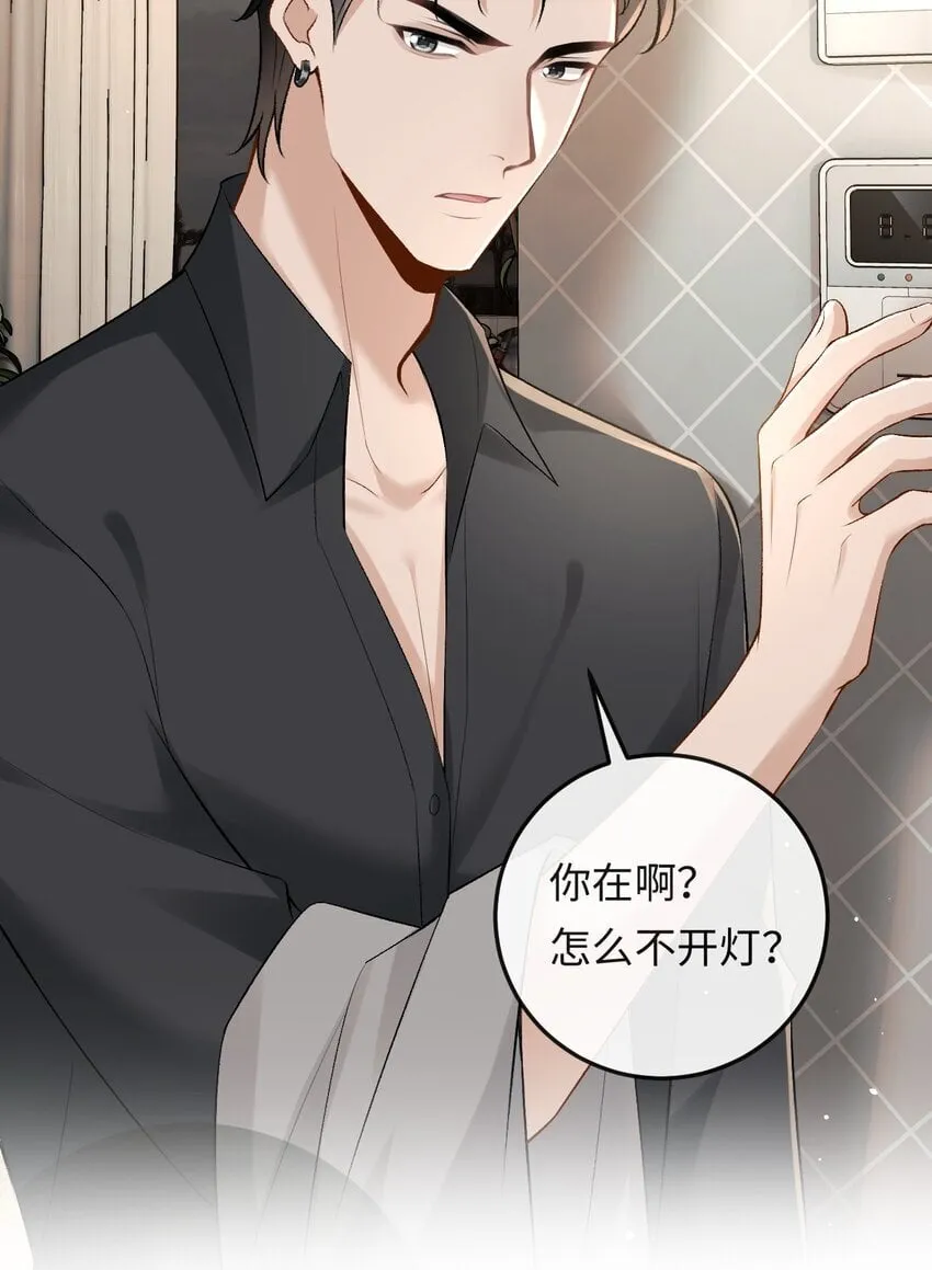 020 你是不是内应？ 第20页