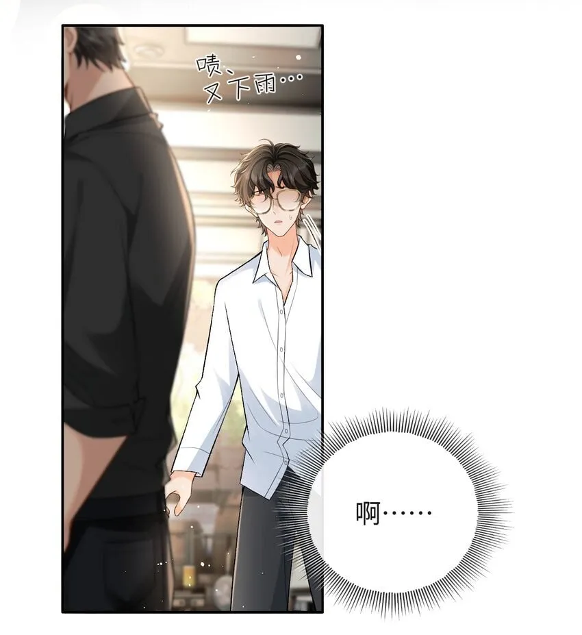 020 你是不是内应？ 第21页
