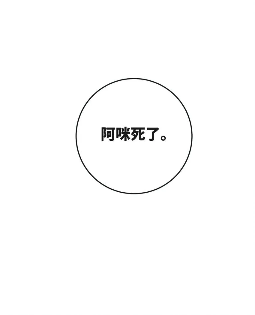 020 你是不是内应？ 第24页