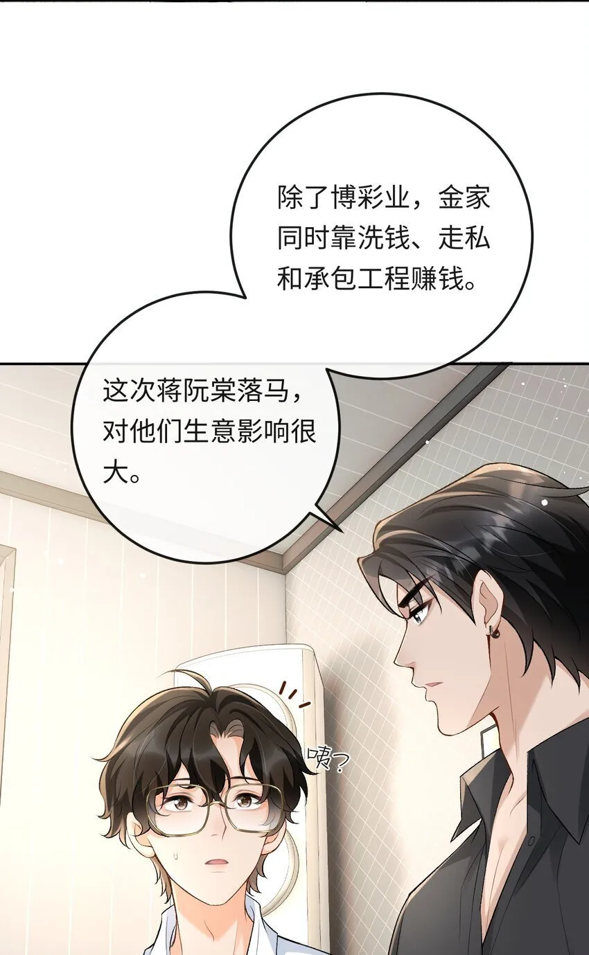 020 你是不是内应？ 第28页