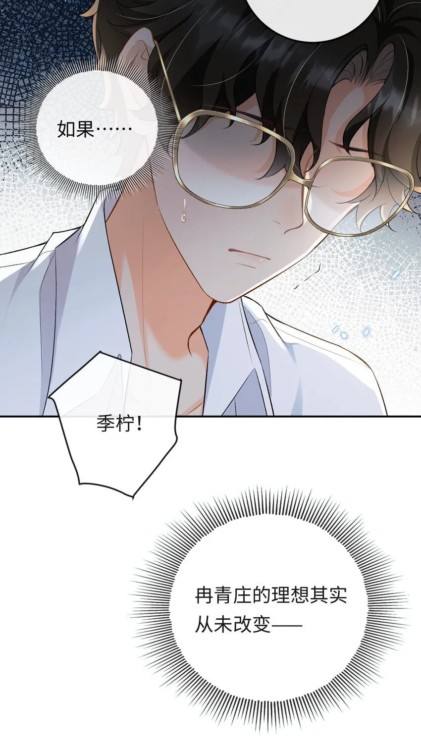 020 你是不是内应？ 第32页
