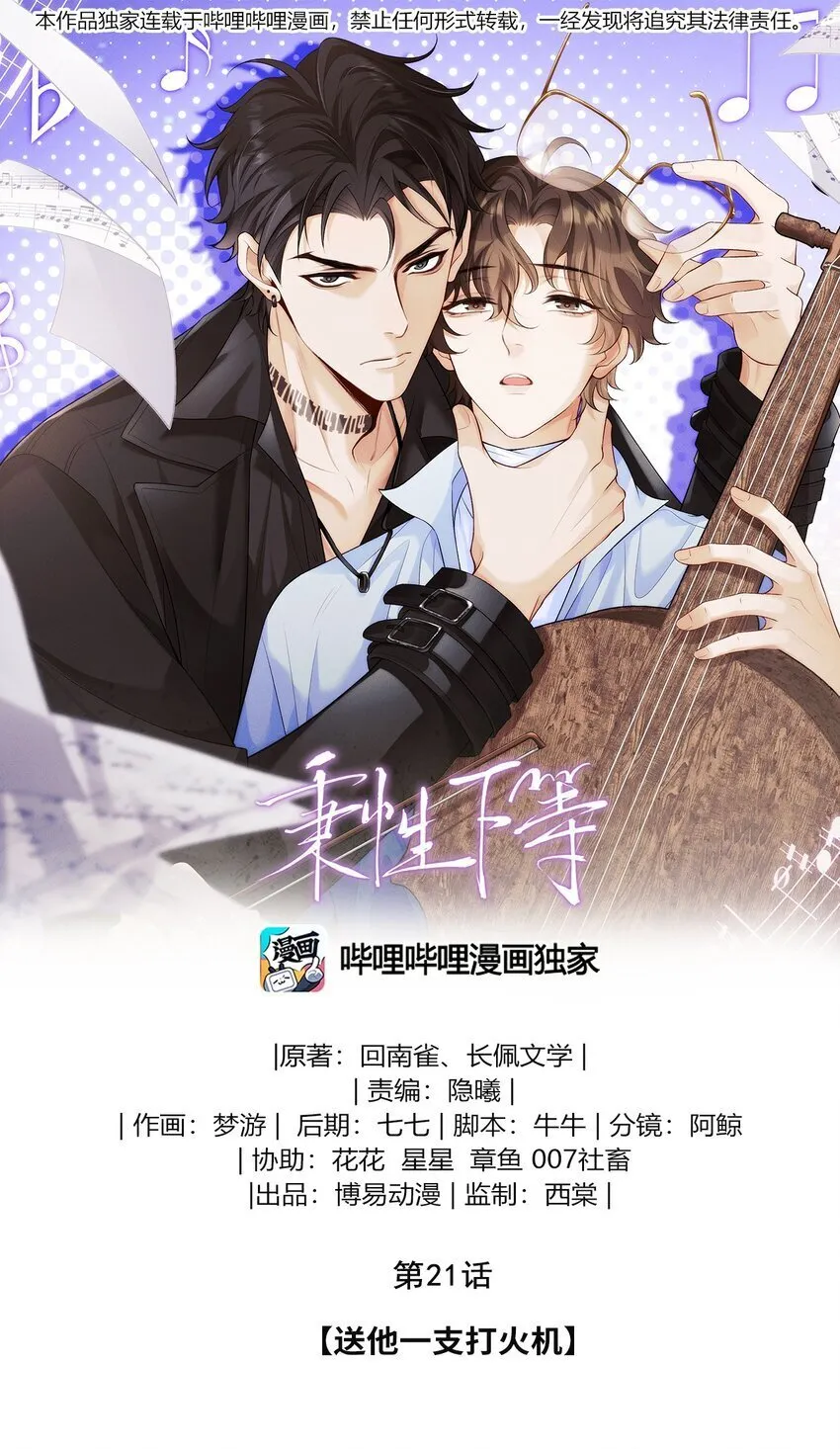020 你是不是内应？ 第40页