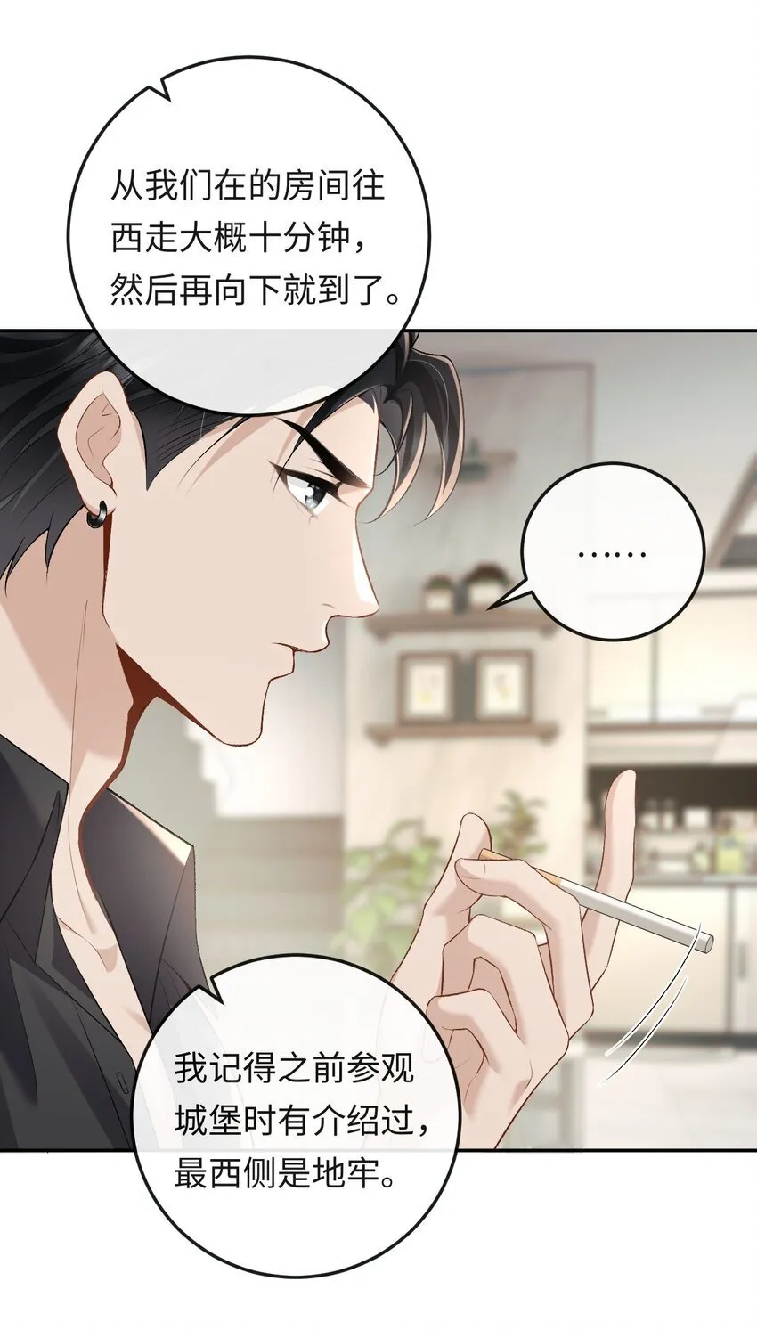 021 送他一支打火机 第4页