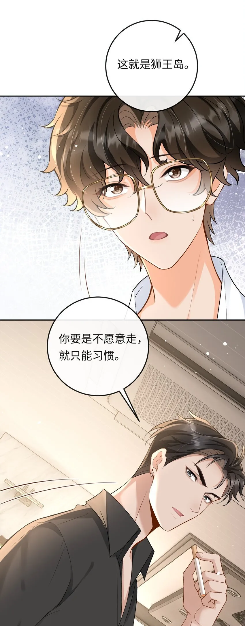 021 送他一支打火机 第6页