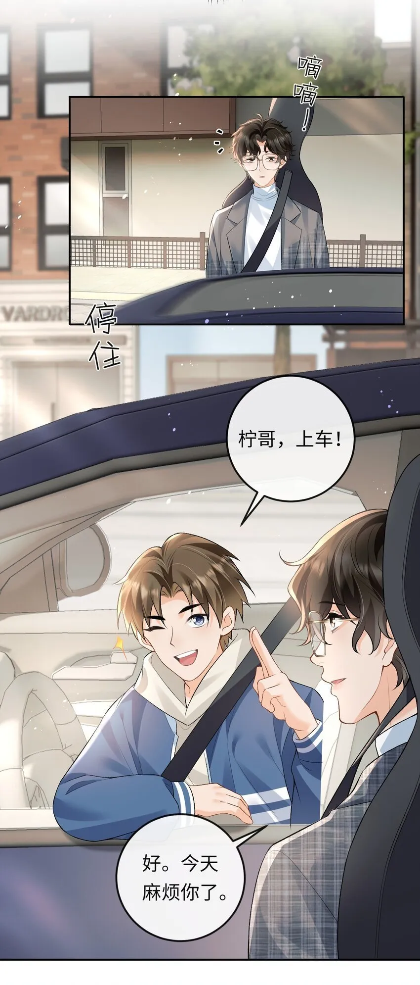 021 送他一支打火机 第12页