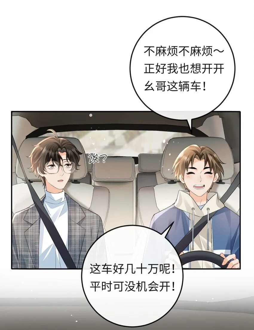 021 送他一支打火机 第13页