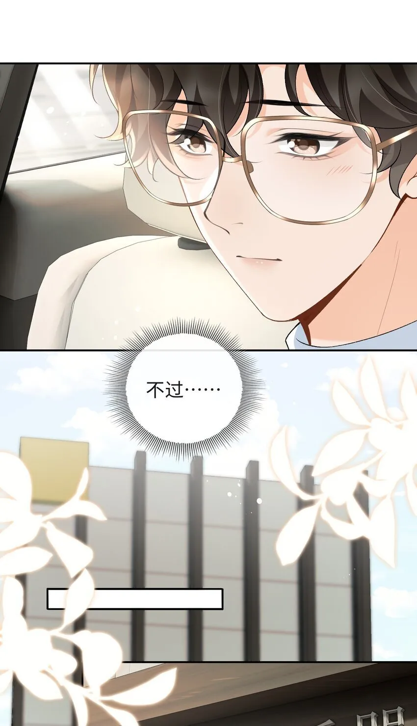 021 送他一支打火机 第17页