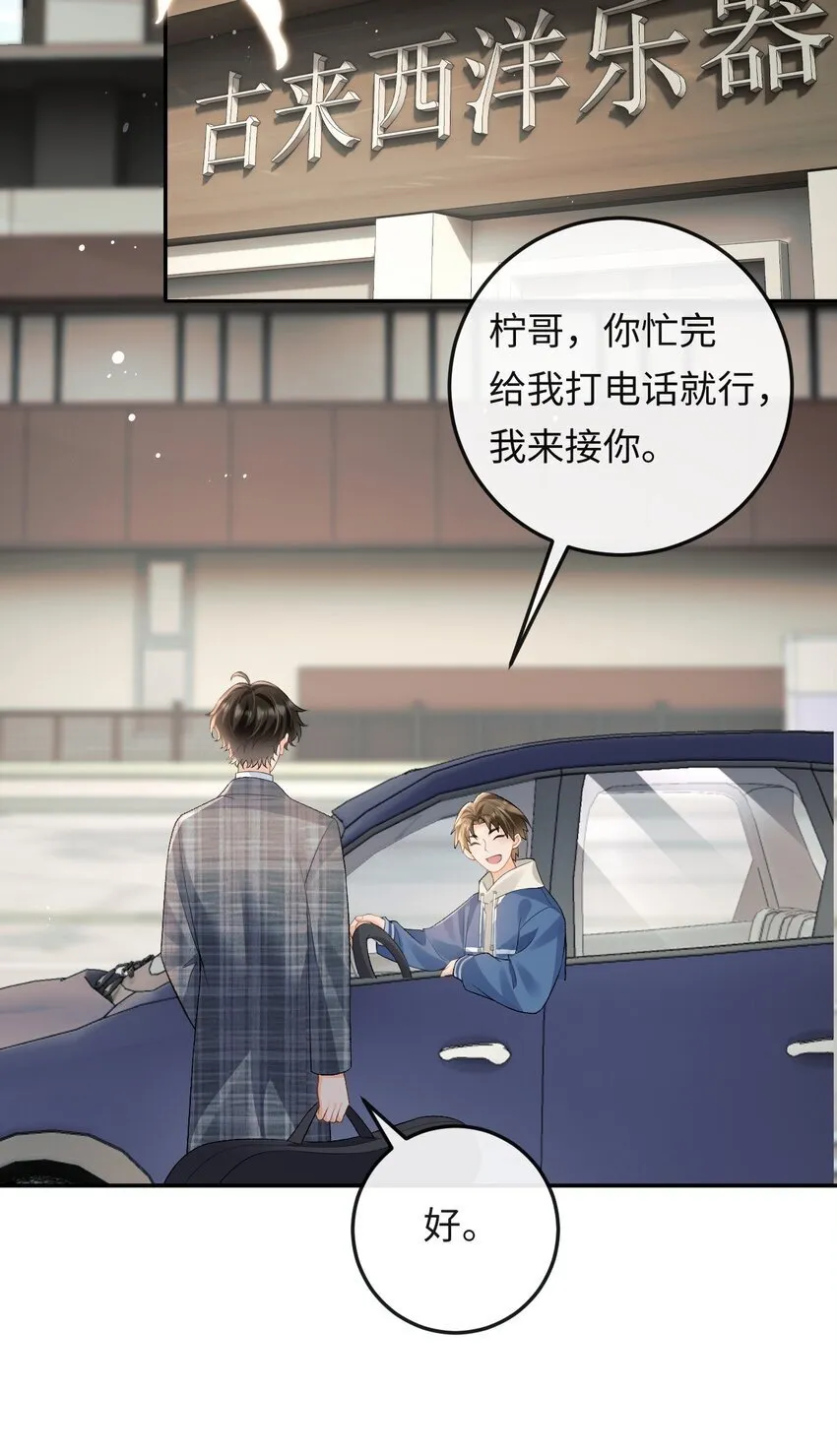 021 送他一支打火机 第18页