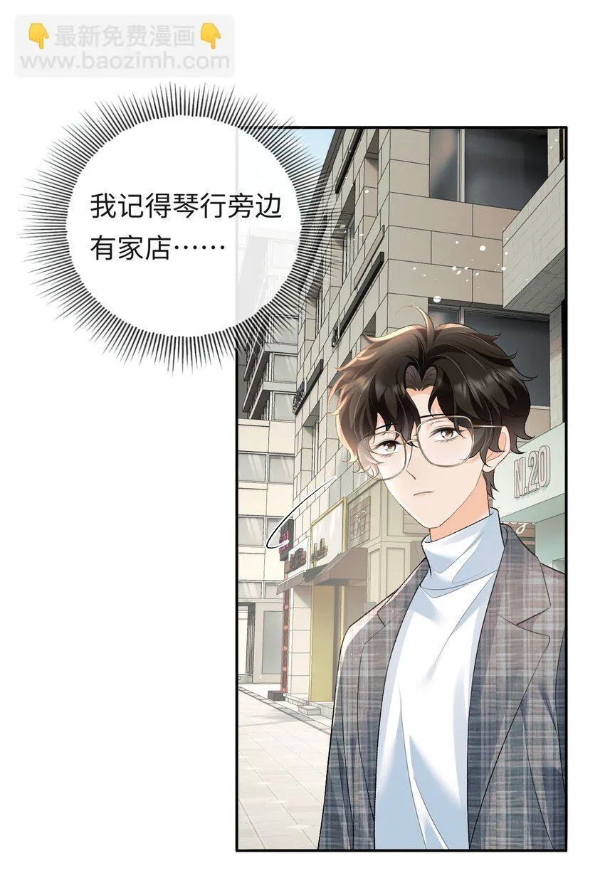 021 送他一支打火机 第19页