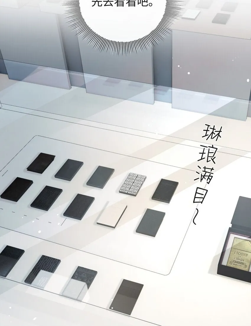 021 送他一支打火机 第21页