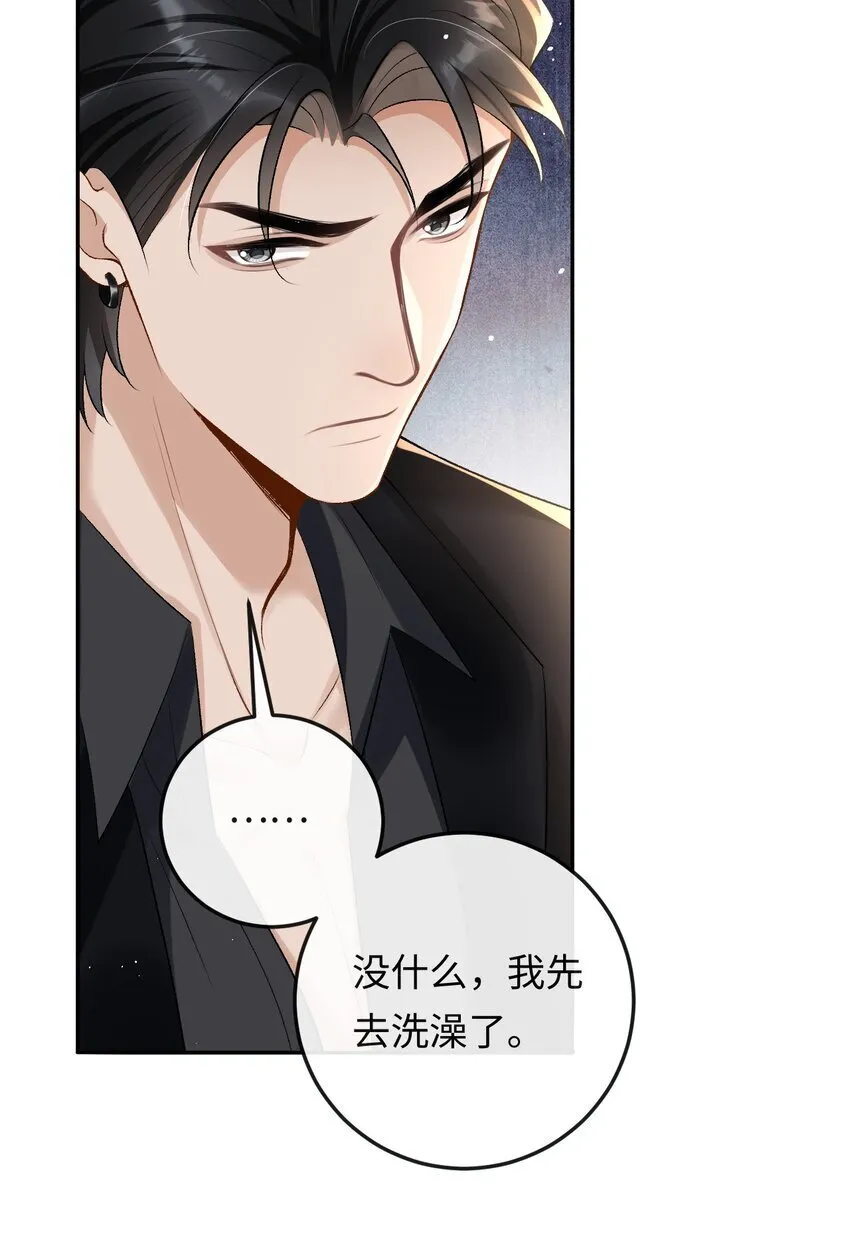 021 送他一支打火机 第33页