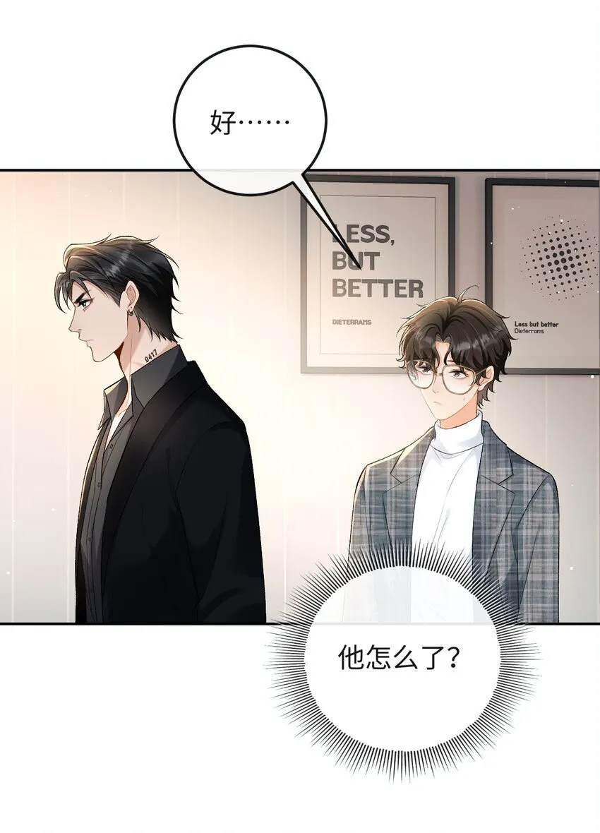 021 送他一支打火机 第34页