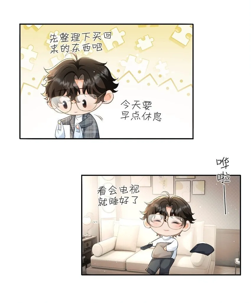 021 送他一支打火机 第35页