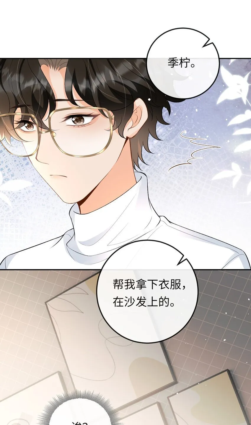 021 送他一支打火机 第36页