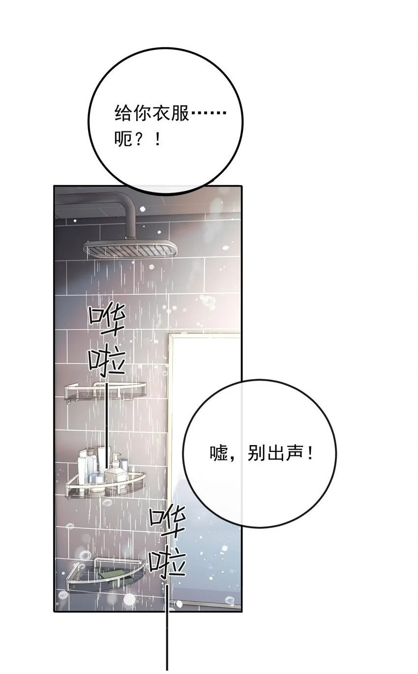 021 送他一支打火机 第40页