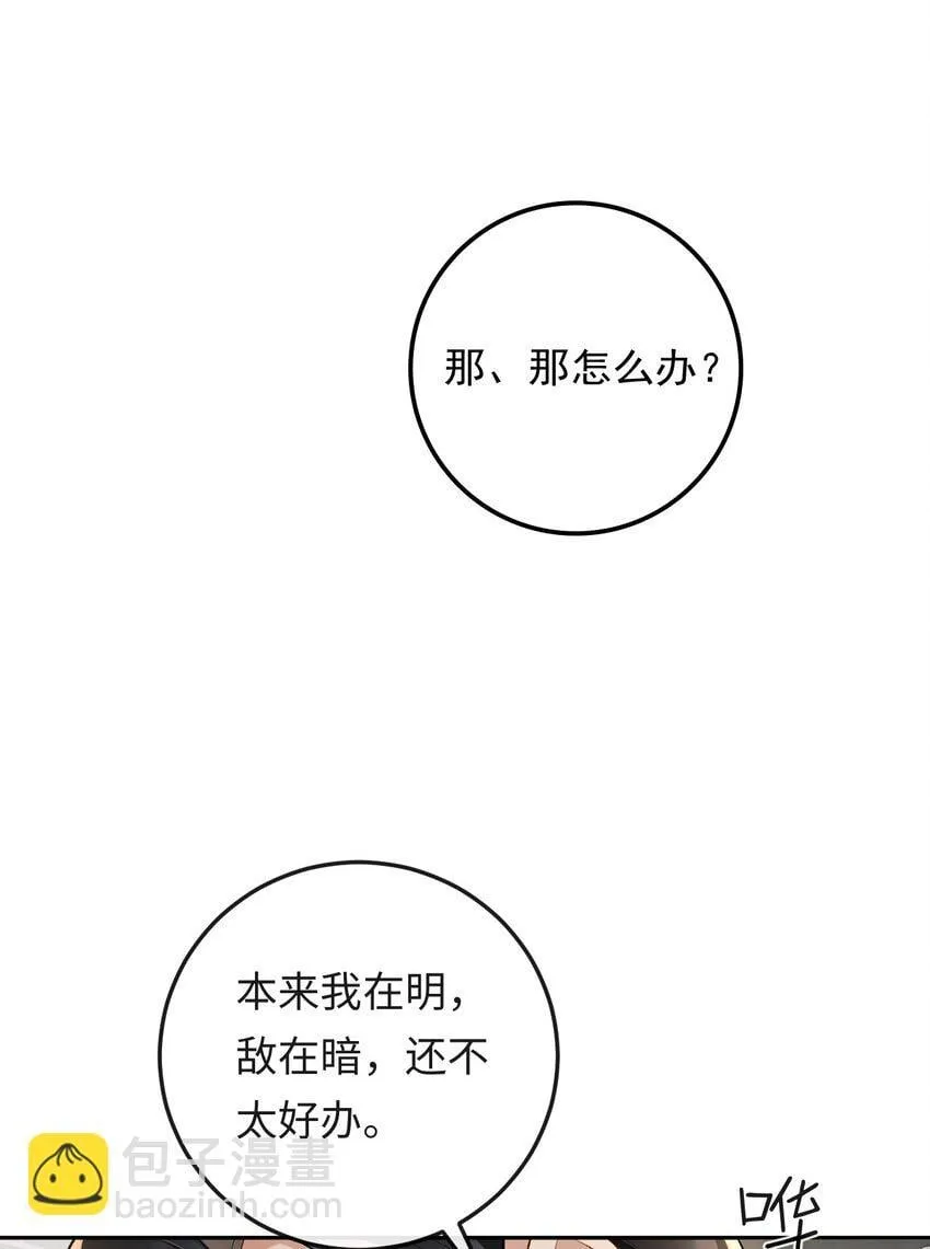 022 伪装关系 第4页