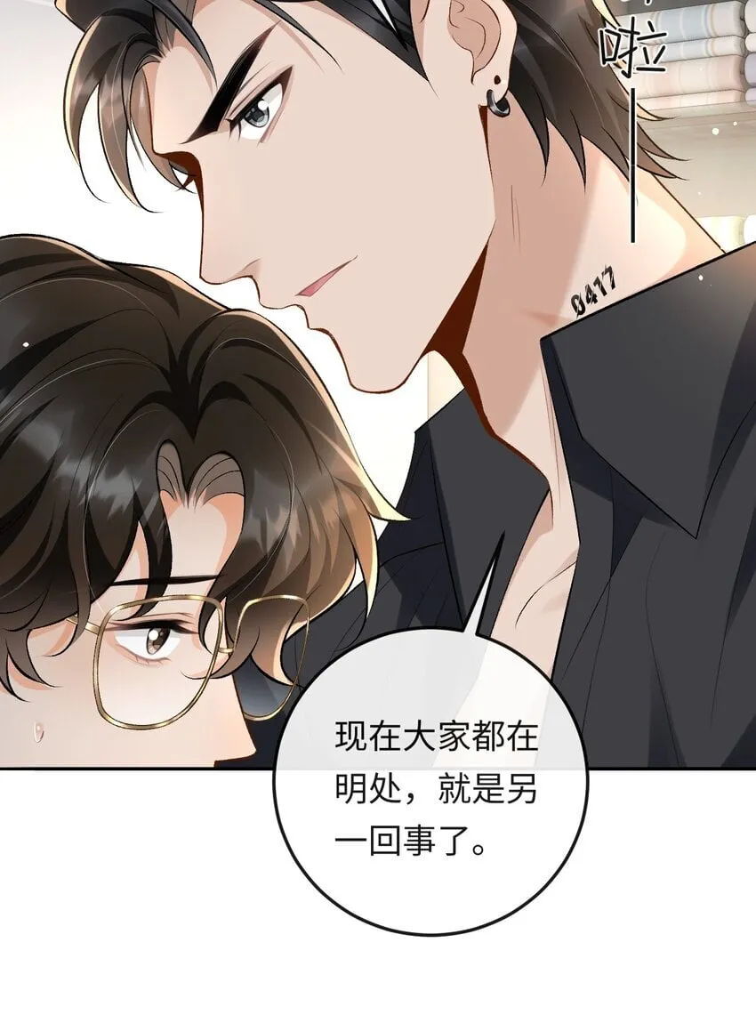 022 伪装关系 第5页
