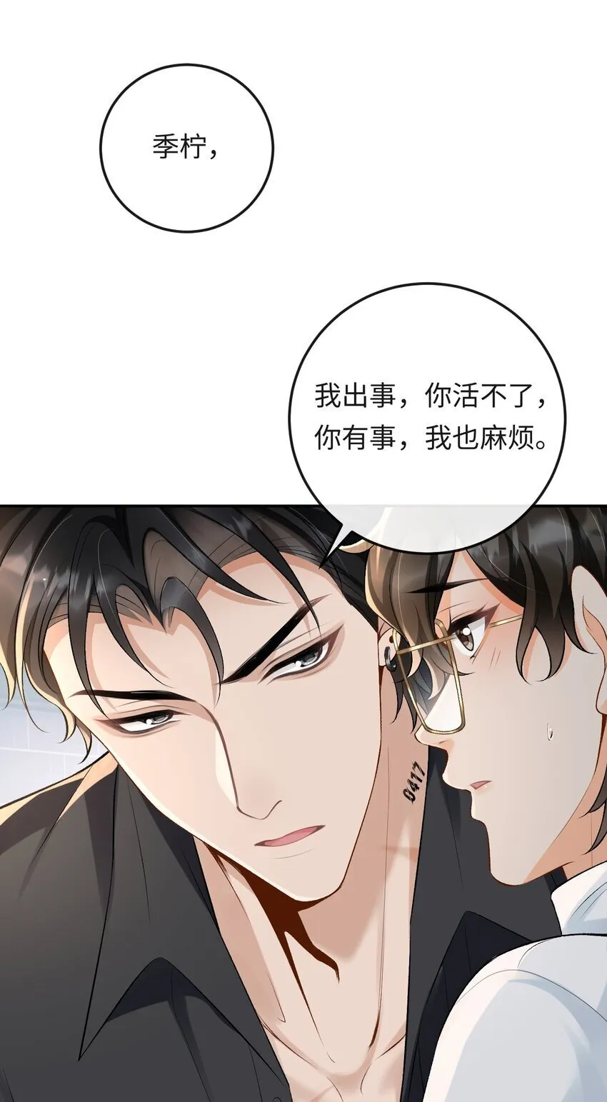 022 伪装关系 第6页